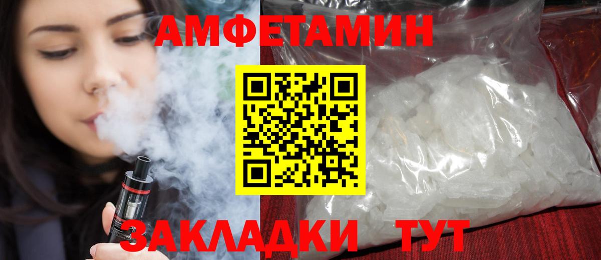 АМФ Розовый Кольчугино