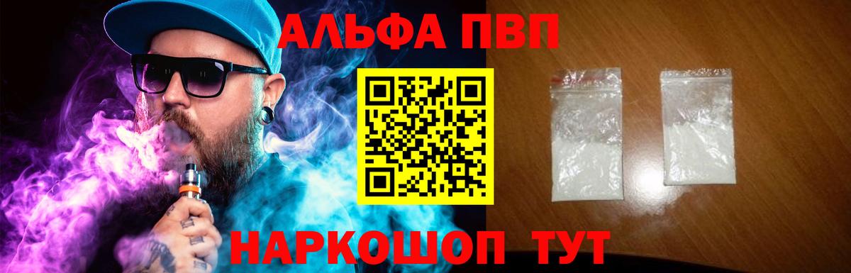 A-PVP кристаллы Кольчугино