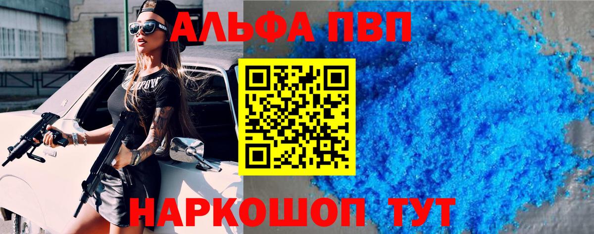 Кольчугино  Альфа ПВП VHQ  Вход с VPN  Alpha-PVP СК КРИС 
