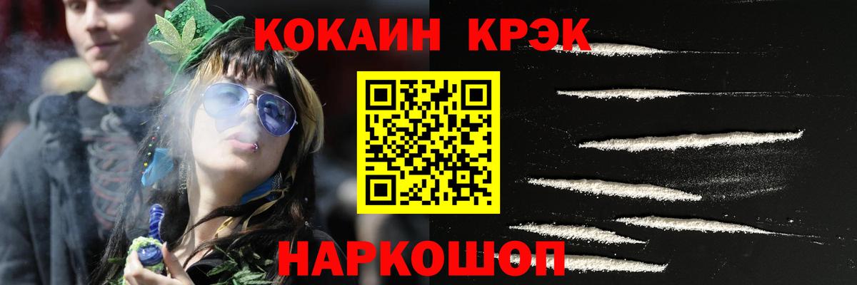 Кокаин Перу  Кокаин  Кольчугино  Вход с VPN 