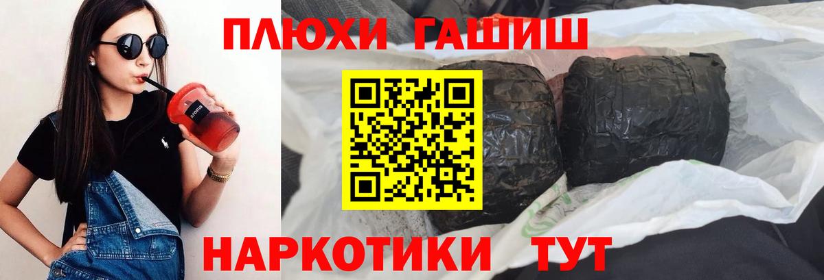 Гашиш гарик Кольчугино