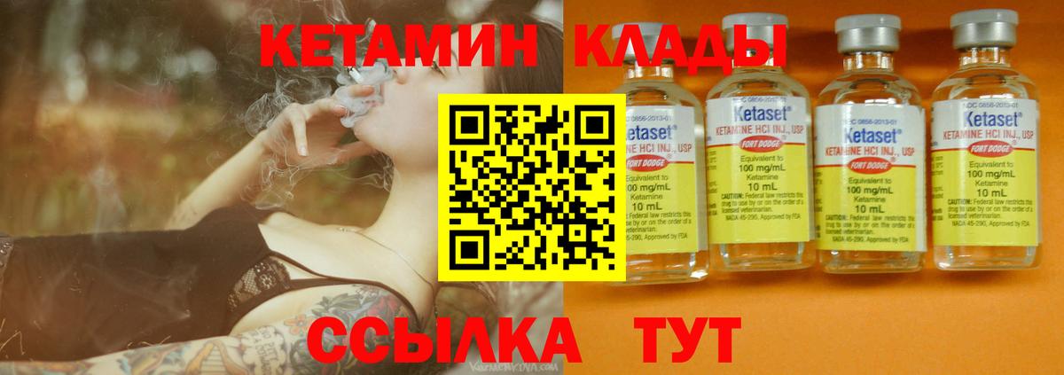 КЕТАМИН ketamine  Вход с VPN  мега онион  Кетамин ketamine  Кольчугино 