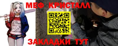 мяу мяу кристалл Кунгур
