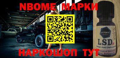 марки nbome Кумертау