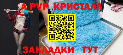 мяу мяу кристалл Кунгур
