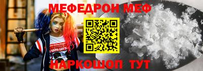 мяу мяу кристалл Кунгур
