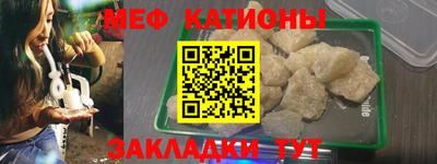 мяу мяу кристалл Кунгур
