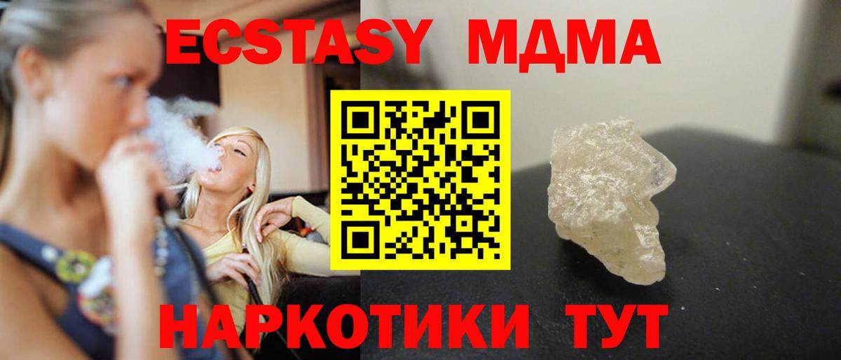 Кольчугино  МДМА crystal  Вход с VPN  МДМА VHQ 