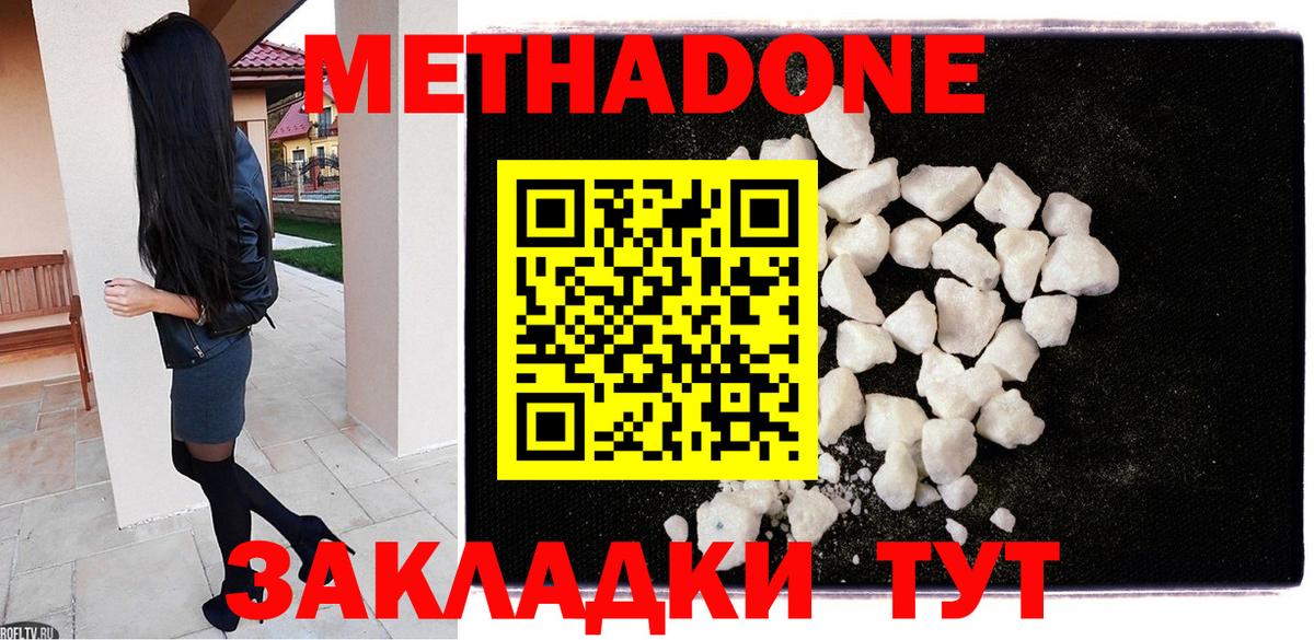Кольчугино  Метадон VHQ  МЕТАДОН мёд  Вход с VPN 