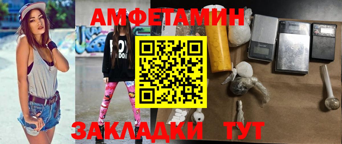 Первитин  Вход с VPN  Кольчугино  Первитин Methamphetamine 